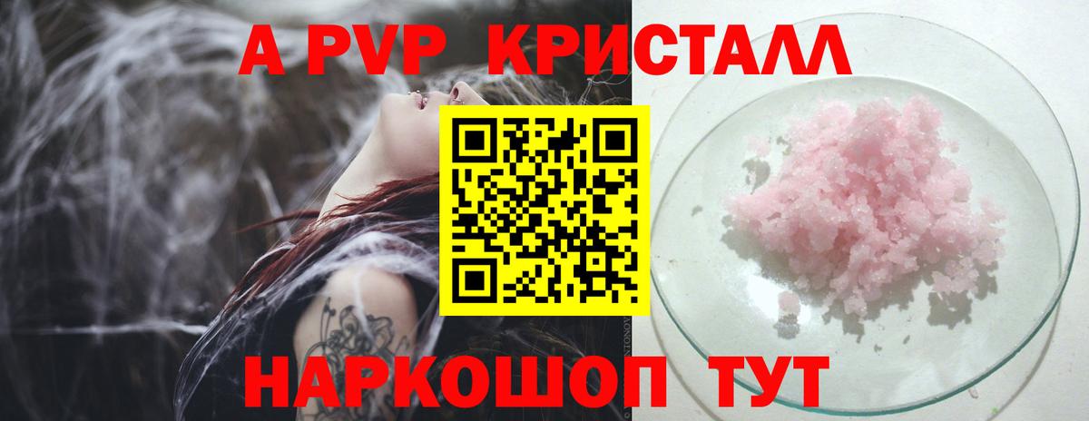 A-PVP СК  Вход с VPN  Alpha PVP  А ПВП мука  Топки  A PVP VHQ 