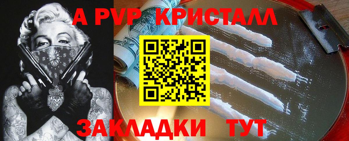 Alpha-PVP крисы CK Топки