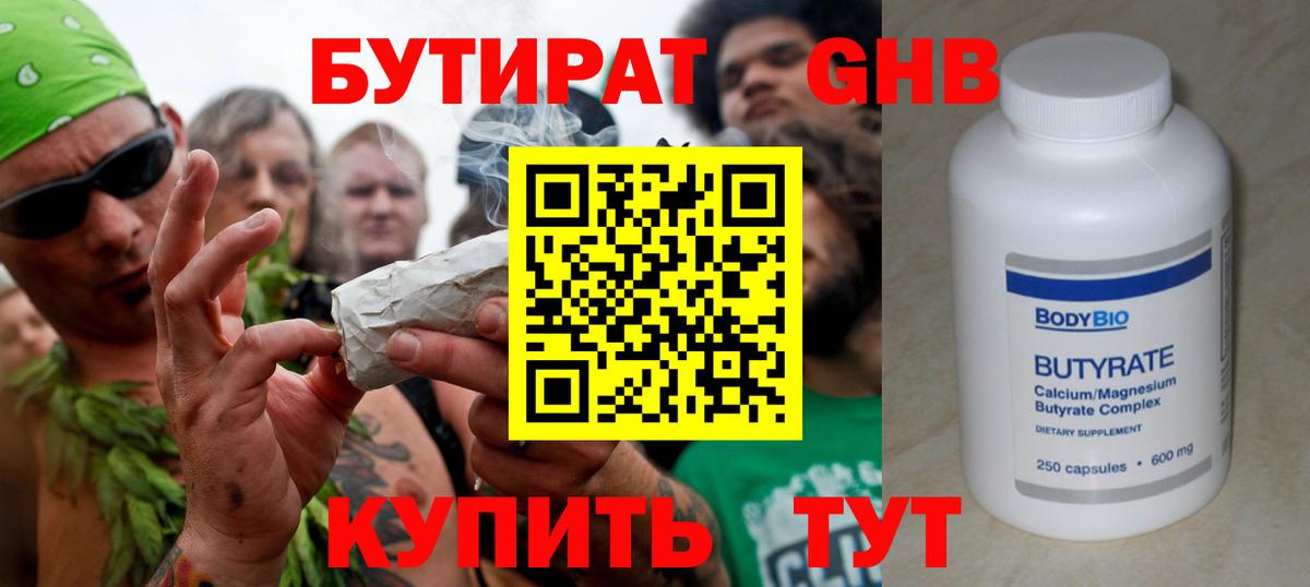 Бутират бутандиол Топки