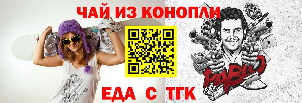 Cannafood конопля  Вход с VPN  Топки 