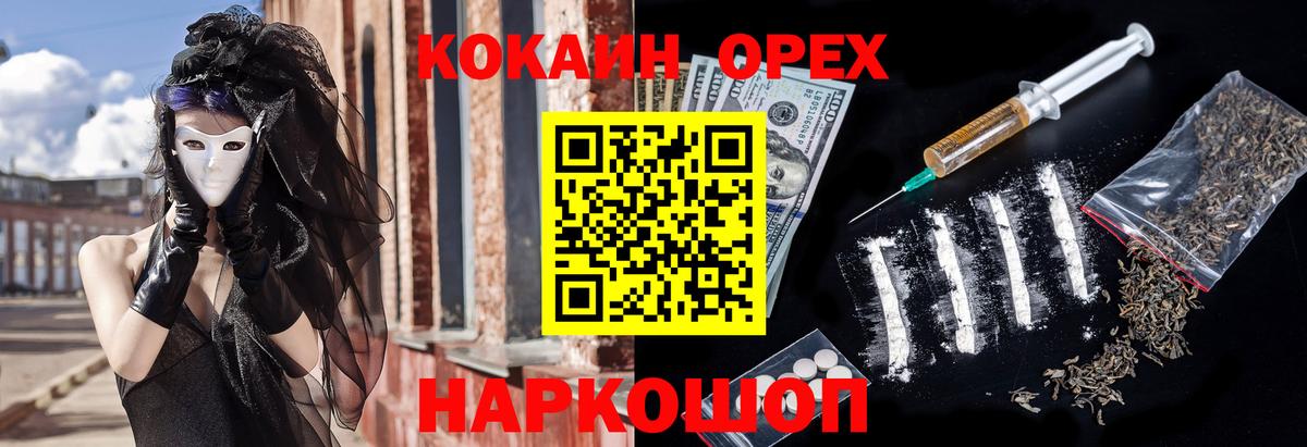 Топки  КОКАИН Перу  Вход с VPN  Cocaine FishScale 
