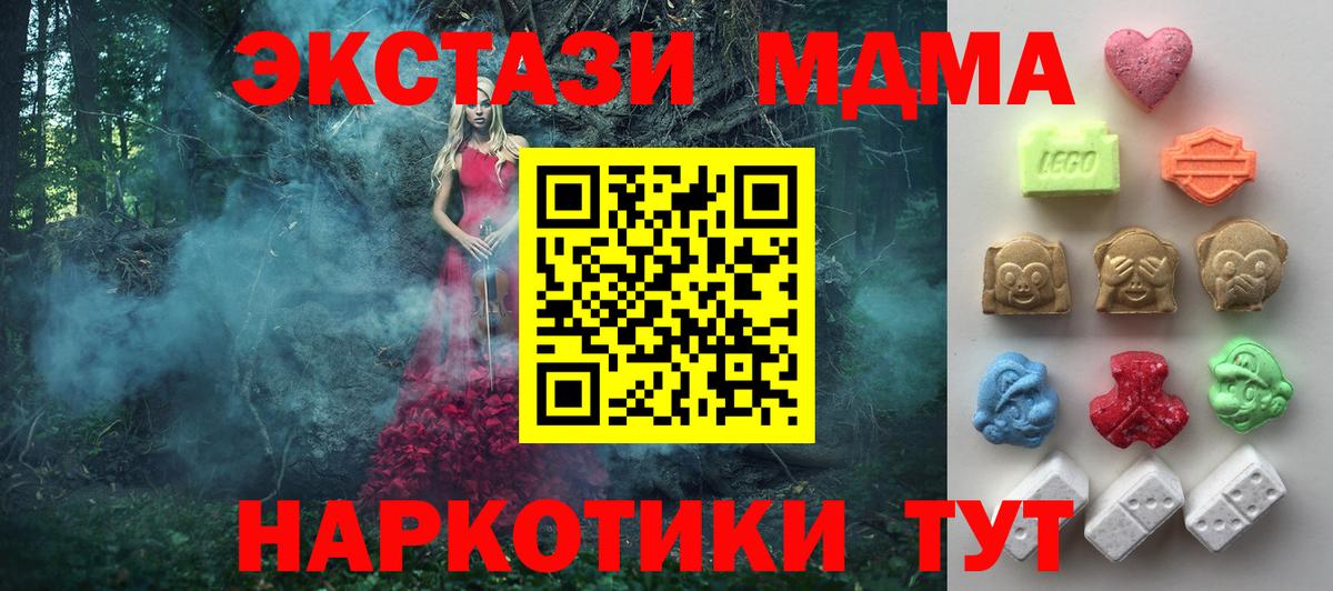 Экстази TESLA  Экстази Philipp Plein  Вход с VPN  shop как зайти  Топки  Ecstasy 