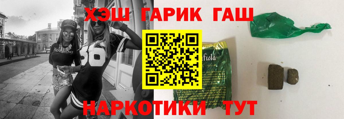 Топки  Гашиш хэш  ГАШ  Вход с VPN 