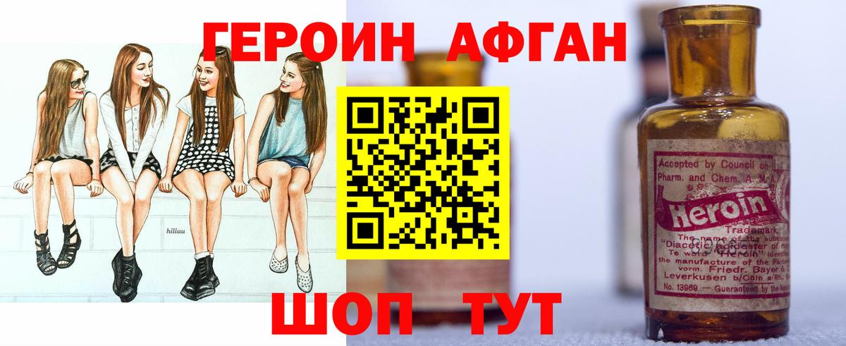 Топки  ГЕРОИН  Вход с VPN  Героин гречка 