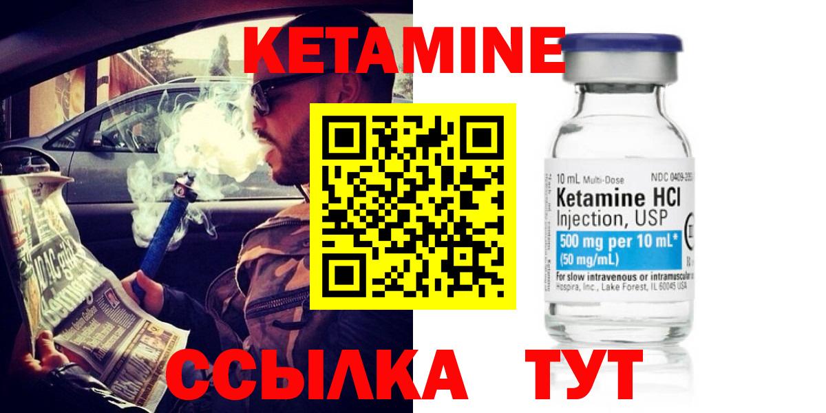 Топки  Кетамин VHQ  Вход с VPN 