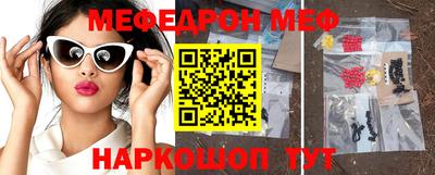 мефедрон VHQ Обнинск