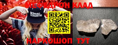 мефедрон VHQ Обнинск