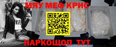 мефедрон VHQ Обнинск