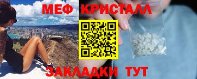 мефедрон VHQ Обнинск