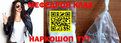 мефедрон VHQ Обнинск