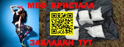мефедрон VHQ Обнинск