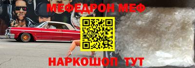 мефедрон VHQ Обнинск