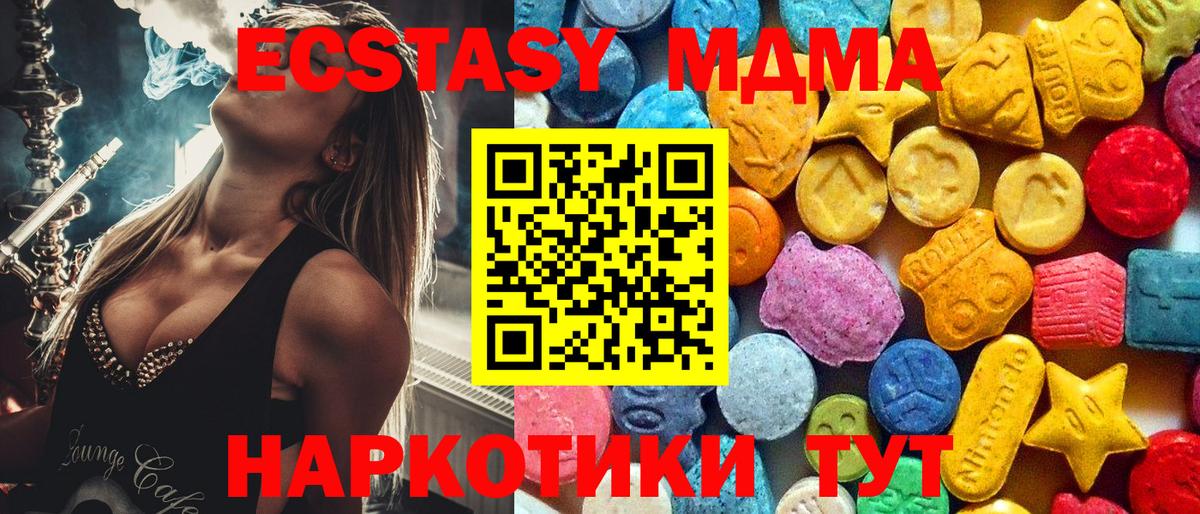 Топки  МДМА молли  МДМА  МДМА crystal  Вход с VPN 
