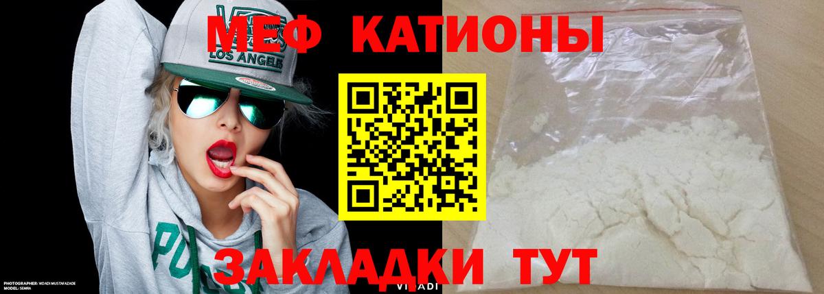 Меф мяу мяу кристаллы Топки