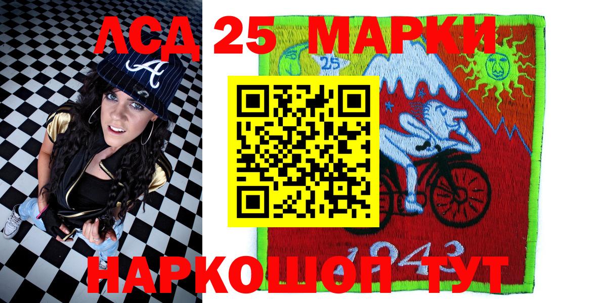 Марки 25I-NBOMe 1,5мг Топки