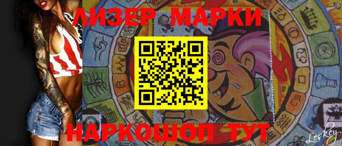 купить  цена  Наркотические марки 1,5мг  Наркотические марки  Вход с VPN  Топки 