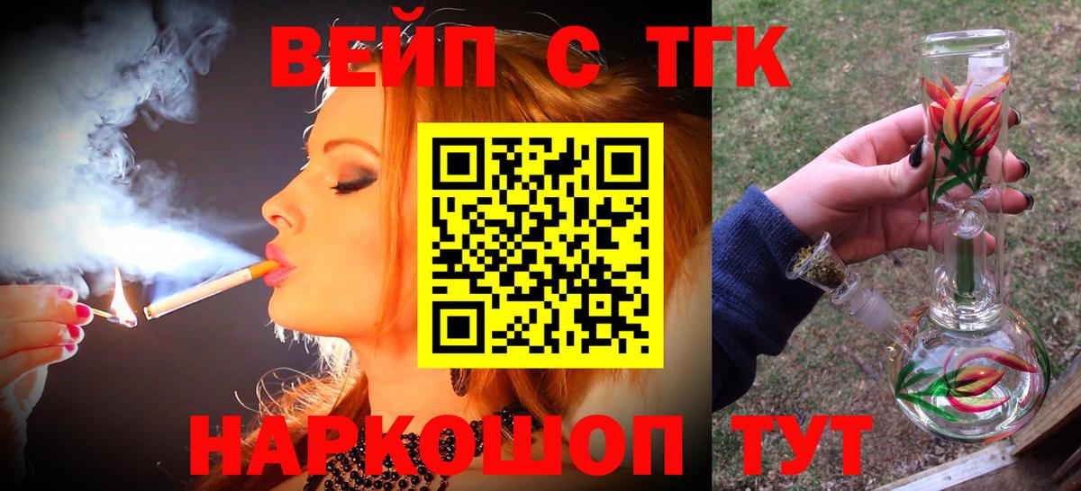 Дистиллят ТГК вейп Топки