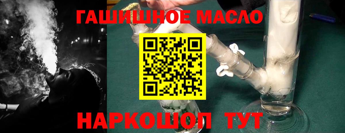 Дистиллят ТГК THC oil  Дистиллят ТГК вейп с тгк  Топки  Вход с VPN 