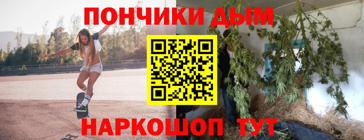 Канабис White Widow  Шишки марихуана планчик  Вход с VPN  Топки  Марихуана AK-47 
